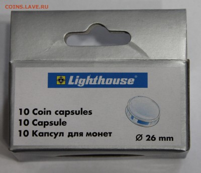 Капсулы Люхтурм 26 мм 200 шт в родной коробке до 03.12 - IMG_4748.JPG