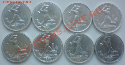 Лот полтинников: 1924г. - 8 штук...короткий ,до14.09.10. - DSC01525.JPG