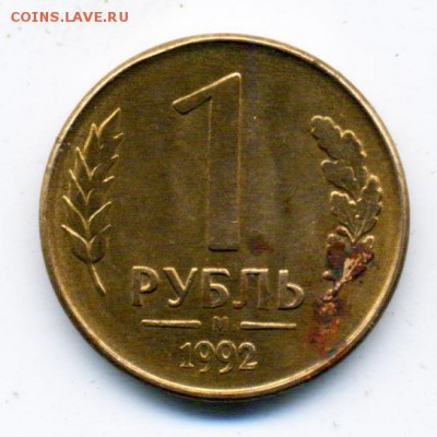 3 монеты: выкус, смещение и орел в фуражке на оценку - 3