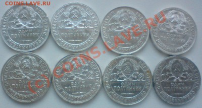 Лот полтинников: 1924г. - 8 штук...короткий ,до14.09.10. - DSC01526.JPG