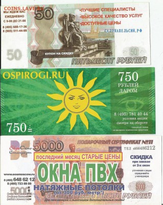 Скидочные купоны и сертификаты-7 шт.до 21.00 мск 05.12.2015 - скидочныекупоны 2