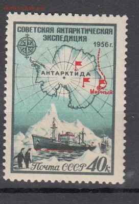 СССР 1956 Антарктида - 4