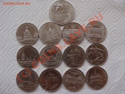 5 Рублей, СССР, 13 монет, до 16.09.2010 22-00 - DSC04453.JPG