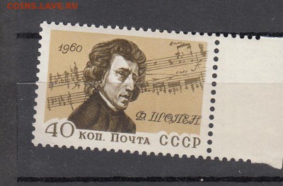 СССР 1960 Шопен - 12