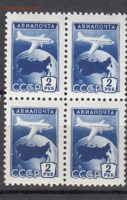 СССР 1955 авиапочта кварт - 13