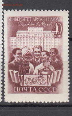 СССР 1960 университет - 14