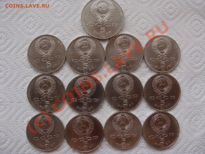 5 Рублей, СССР, 13 монет, до 16.09.2010 22-00 - DSC04454.JPG