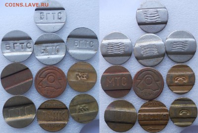 Жетоны таксофонные, ттус, бгтс,гтс,мтс - 29.11.15 008.JPG