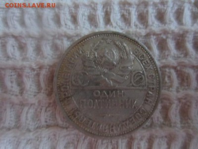 Полтинник 1924 Брак гурта? - IMG_5920.JPG