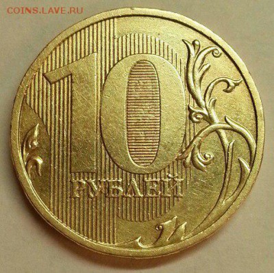 10 рублей 2009 года. шт.Г До 4.12.2015 20:00 МСК - № 503 Р