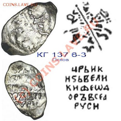 Копейка Фёдор Иванович 1597, до 16.09.10 21-00+ - КГ137
