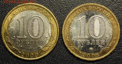 БИМ 10 руб. КБР и Калмыкия, до 03.11 - IMG_3516.JPG