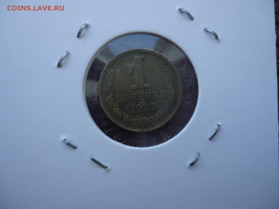 1 копейка 1987 смещение - DSC04448_thumb
