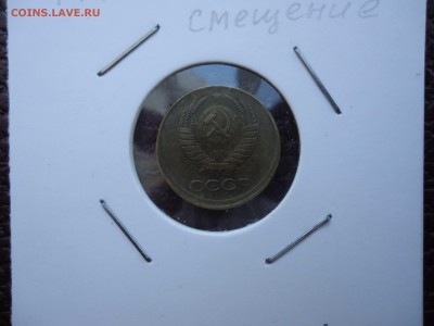 1 копейка 1987 смещение - DSC04445_thumb