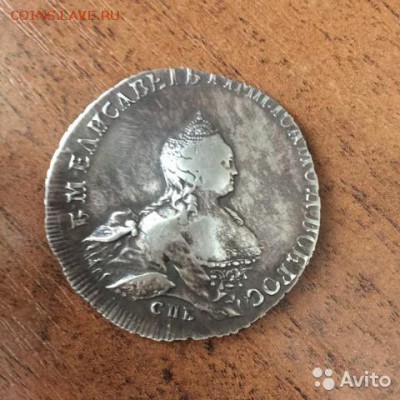 1 рубль 1755 - 2093895196
