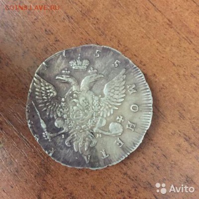1 рубль 1755 - 2093895195