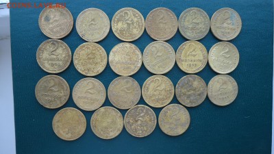 2 копейки ранние советы 1926г-1957г. 22 шт. без повторов - DSC07512.JPG