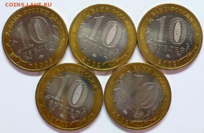 10 руб. 2009 Калмыкия ММД UNC - P1000215.JPG