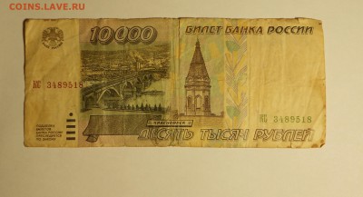 Реставрация бумажных денег. - DSCN9708.JPG