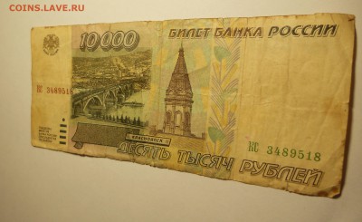 Реставрация бумажных денег. - DSCN9712.JPG