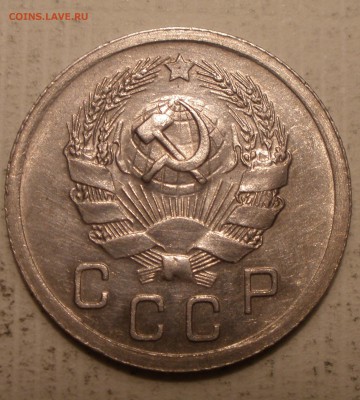 10 к 1936 и 15 к 1936 остаток блеска - PB291275.JPG