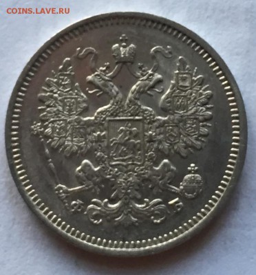 15 копеек 1861 - image