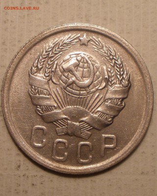 10 к 1936 и 15 к 1936 остаток блеска - PB291274.JPG