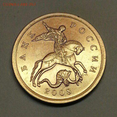 50 копеек 2008 г. Разновидности. До 4.12.2015 20;00 МСК - № 17 А