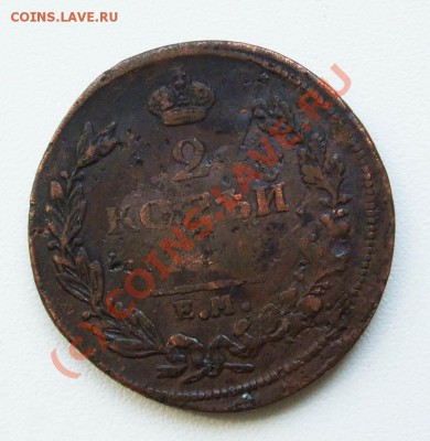 2 копейки 1810~~~~~~~~~~~до 14.09 23.00мск - 2 копейки 1810 ЕМ НМ