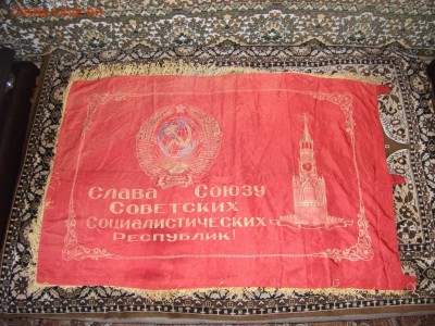 Знамя СССР до 04.12.2015 в 22:00 - DSCF3183.JPG