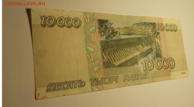 Реставрация бумажных денег. - DSCN9728.JPG