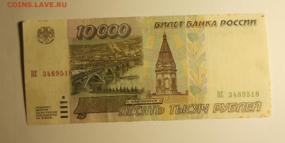 Реставрация бумажных денег. - DSCN9725.JPG