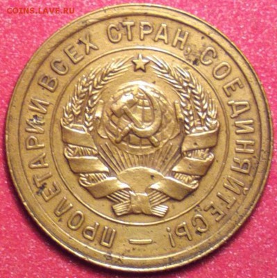 3 копейки 1931г ШТ1,1 от 20копеек 1931 перепутка - 31п1_cr