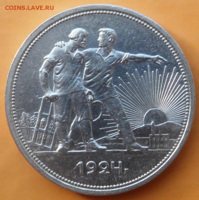 1 рубль 1924 . Оценка . - SAM_5318.JPG