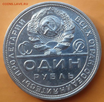 1 рубль 1924 . Оценка . - SAM_5320.JPG