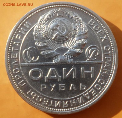 1 рубль 1924 . Оценка . - SAM_5327.JPG
