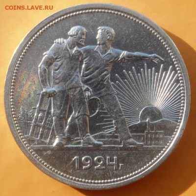 1 рубль 1924 . Оценка . - SAM_5328.JPG