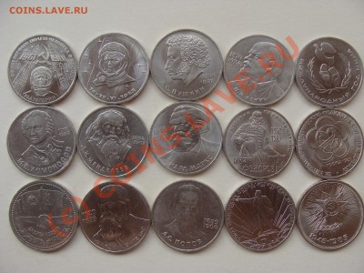 1рубль ссср 15 монет до 16.09.10. до 22.00. - DSC04455.JPG