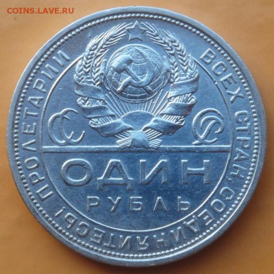 1 рубль 1924 . Оценка . - SAM_5336.JPG