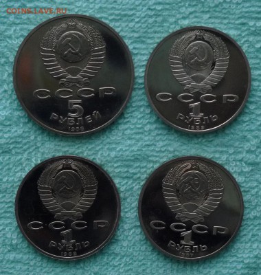 Рубли 1987,88,89 пруфы - proof3