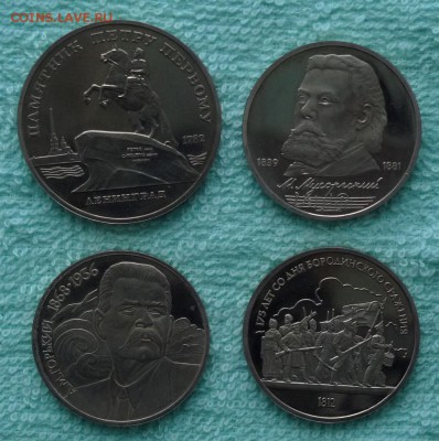 Рубли 1987,88,89 пруфы - proof4