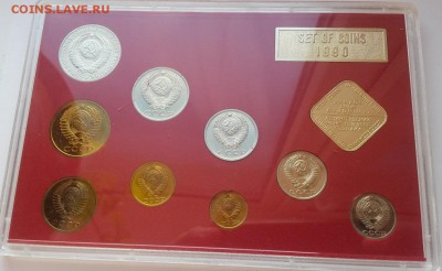 Годовой набор жёсткий 1990г. - 2015-11-29 06-33-29.JPG