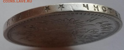 Рубль 1897г** Брюссельский мд Георгий на месте - 2015-11-29 06-36-02.JPG