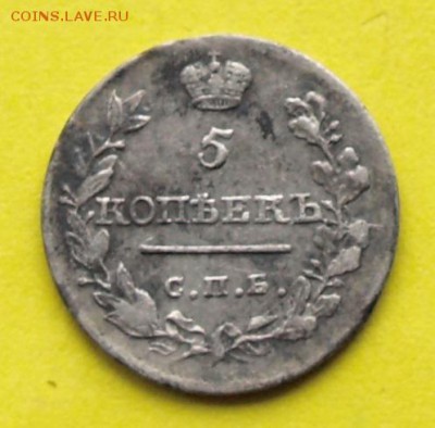 5 копеек 1818г. С П Б   ПС     - оценка? - 5  коп. 1818г.