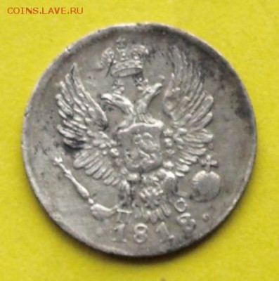 5 копеек 1818г. С П Б   ПС     - оценка? - 5  коп. 1818г.1