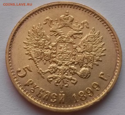 5 рублей 1899 Э.Б. золото - 2015-11-29 06-39-57.JPG