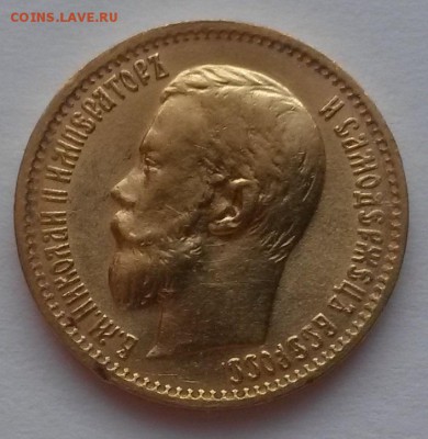 5 рублей 1899 Э.Б. золото - 2015-11-29 06-38-52.JPG
