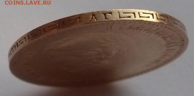 5 рублей 1898 А.Г. золото - 2015-11-29 06-48-33.JPG