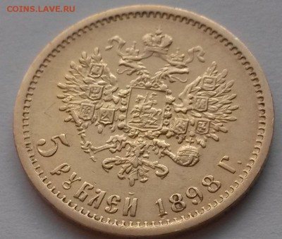 5 рублей 1898 А.Г. золото - 2015-11-29 06-47-12.JPG
