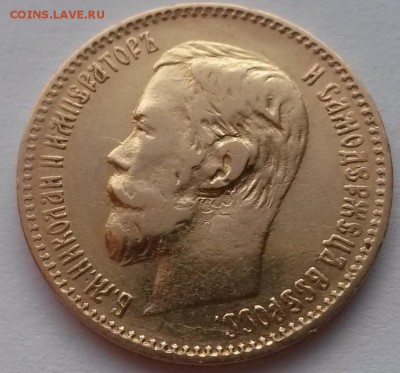 5 рублей 1898 А.Г. золото - 2015-11-29 06-46-30.JPG